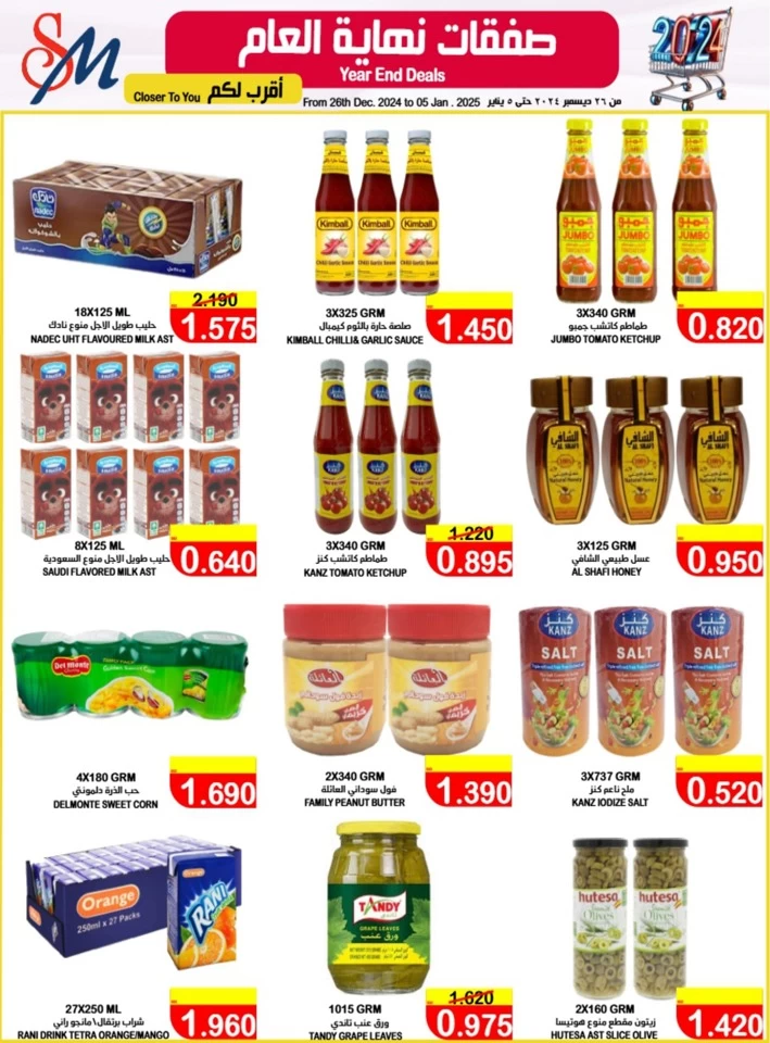 AlSater Market Year End Deals