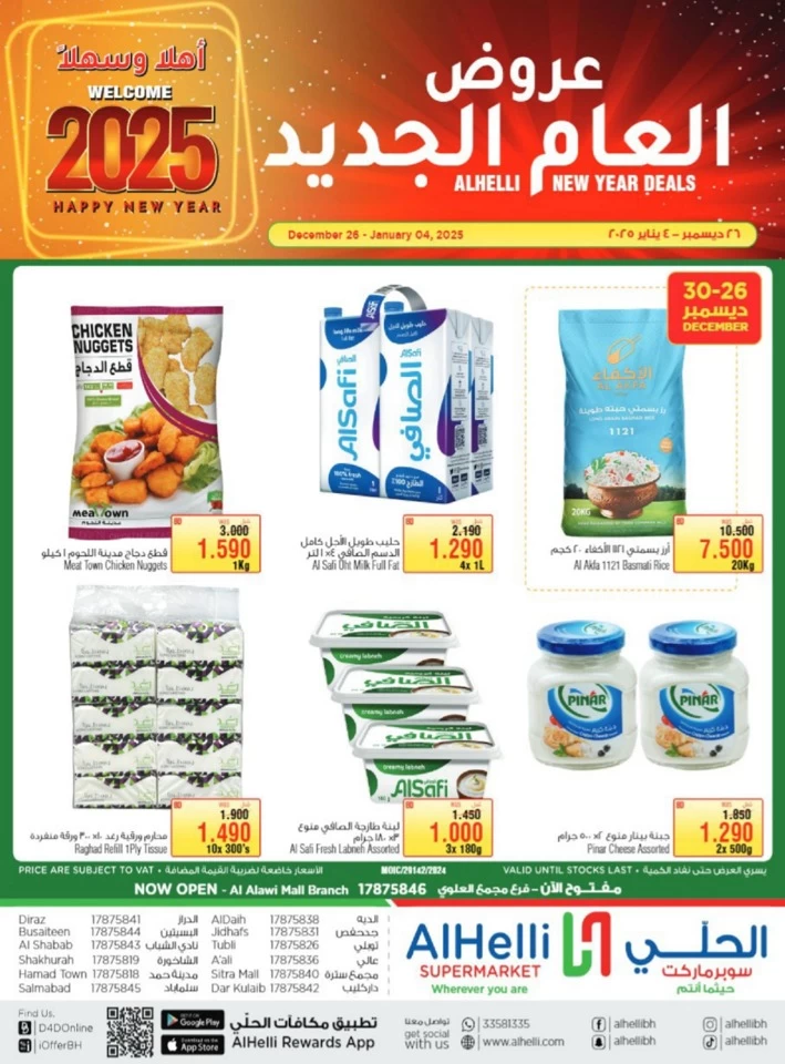 AlHelli Supermarket New Year Deals