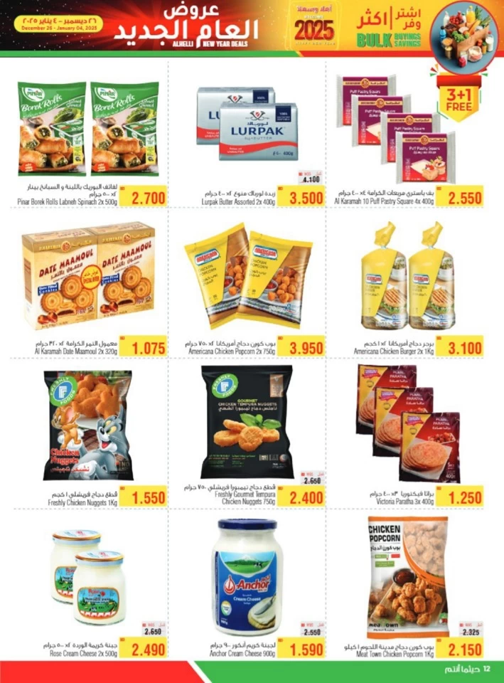 AlHelli Supermarket New Year Deals