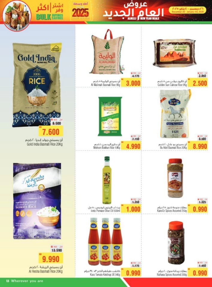 AlHelli Supermarket New Year Deals