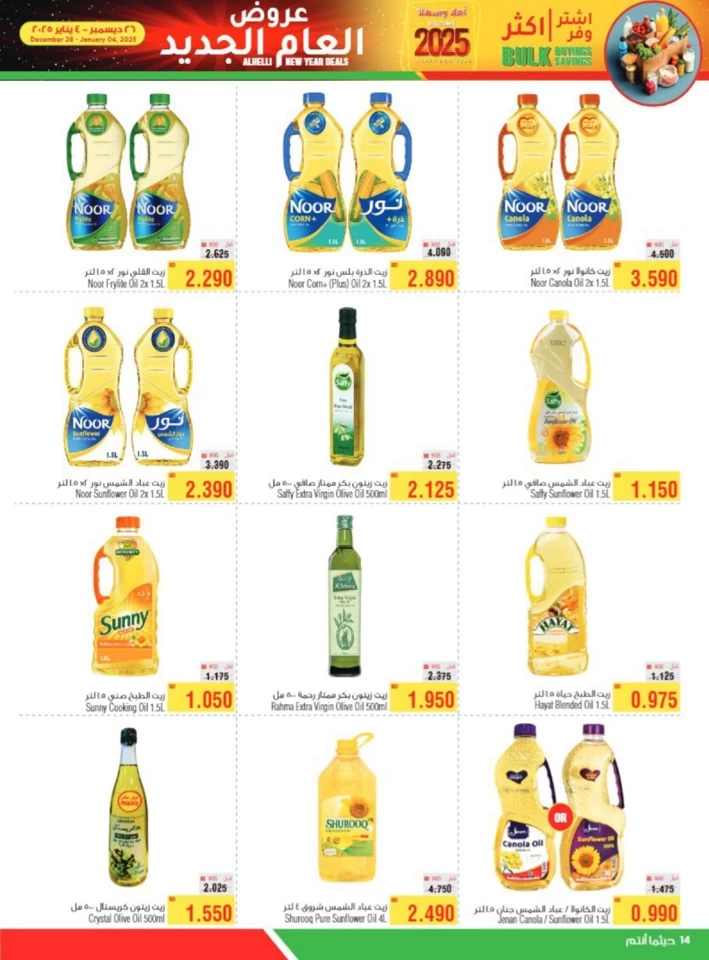 AlHelli Supermarket New Year Deals