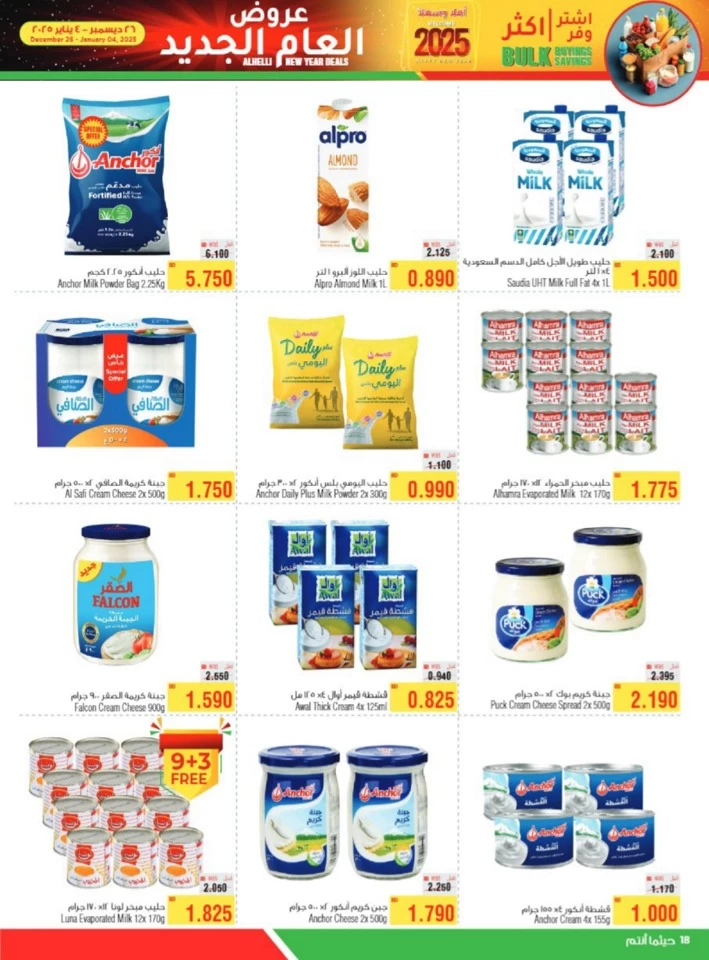 AlHelli Supermarket New Year Deals