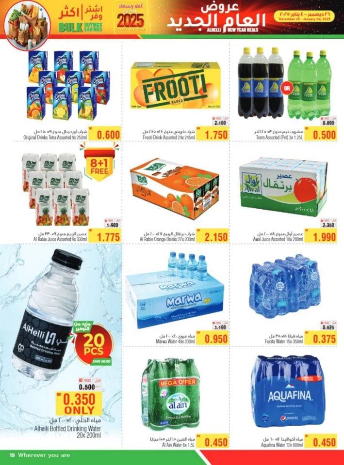 AlHelli Supermarket New Year Deals