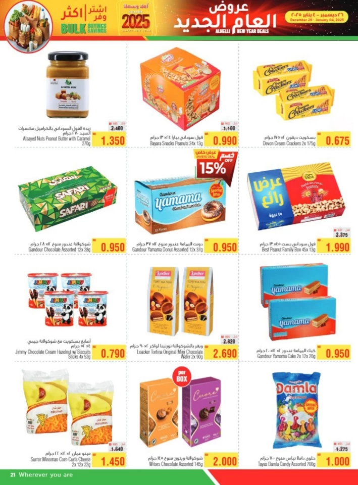 AlHelli Supermarket New Year Deals