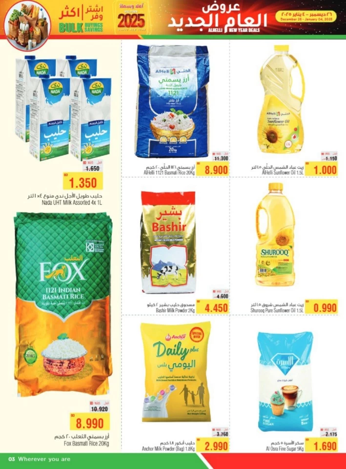 AlHelli Supermarket New Year Deals