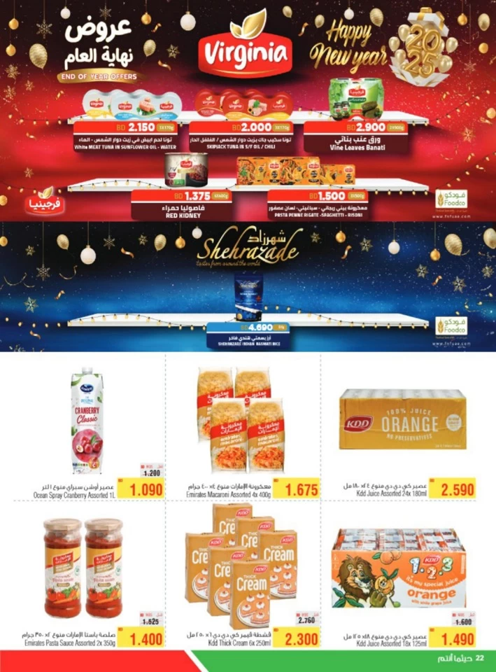 AlHelli Supermarket New Year Deals