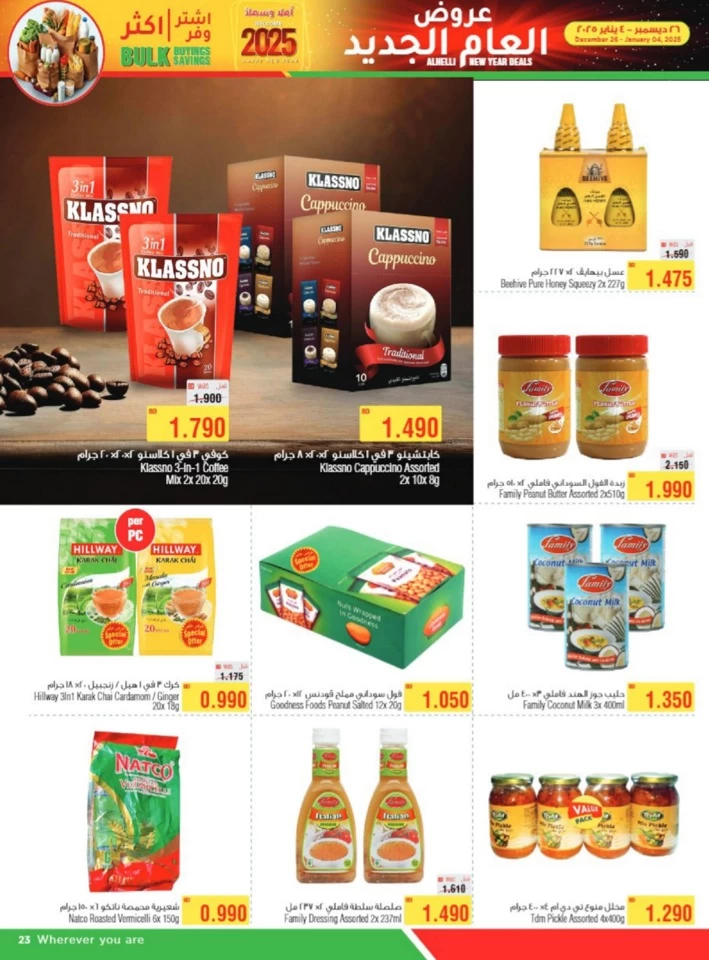 AlHelli Supermarket New Year Deals