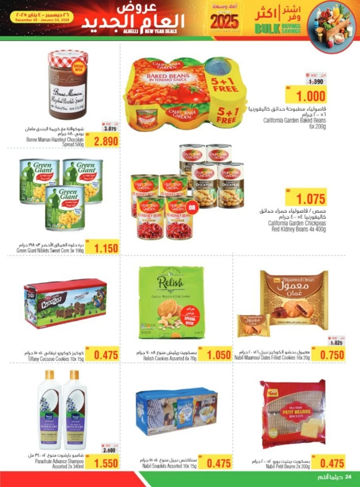 AlHelli Supermarket New Year Deals