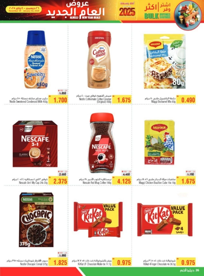 AlHelli Supermarket New Year Deals