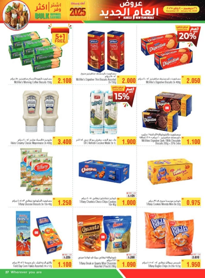 AlHelli Supermarket New Year Deals