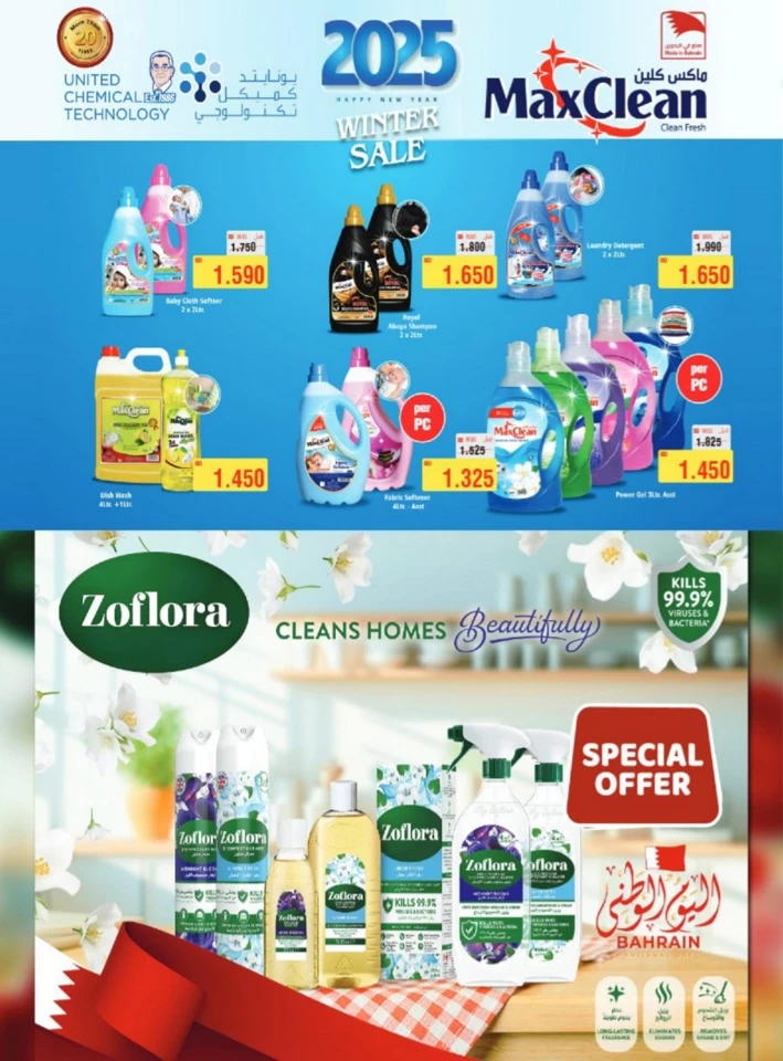 AlHelli Supermarket New Year Deals