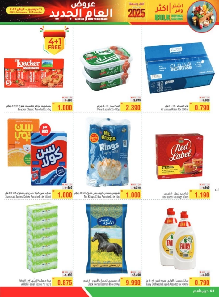 AlHelli Supermarket New Year Deals