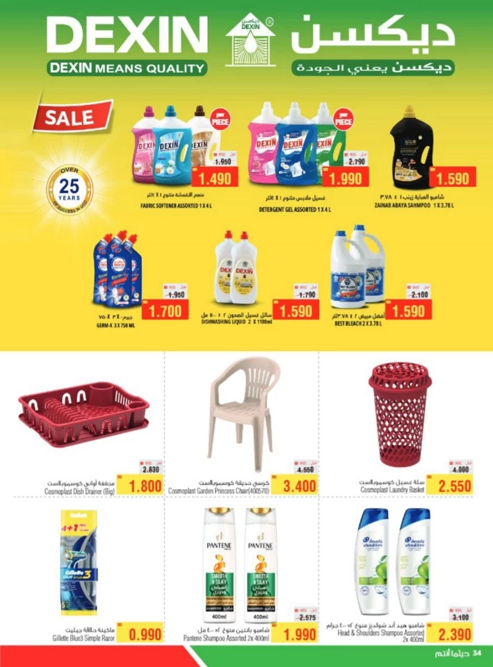 AlHelli Supermarket New Year Deals