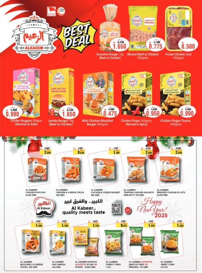 AlHelli Supermarket New Year Deals