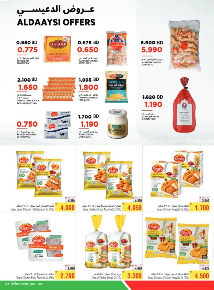 AlHelli Supermarket New Year Deals