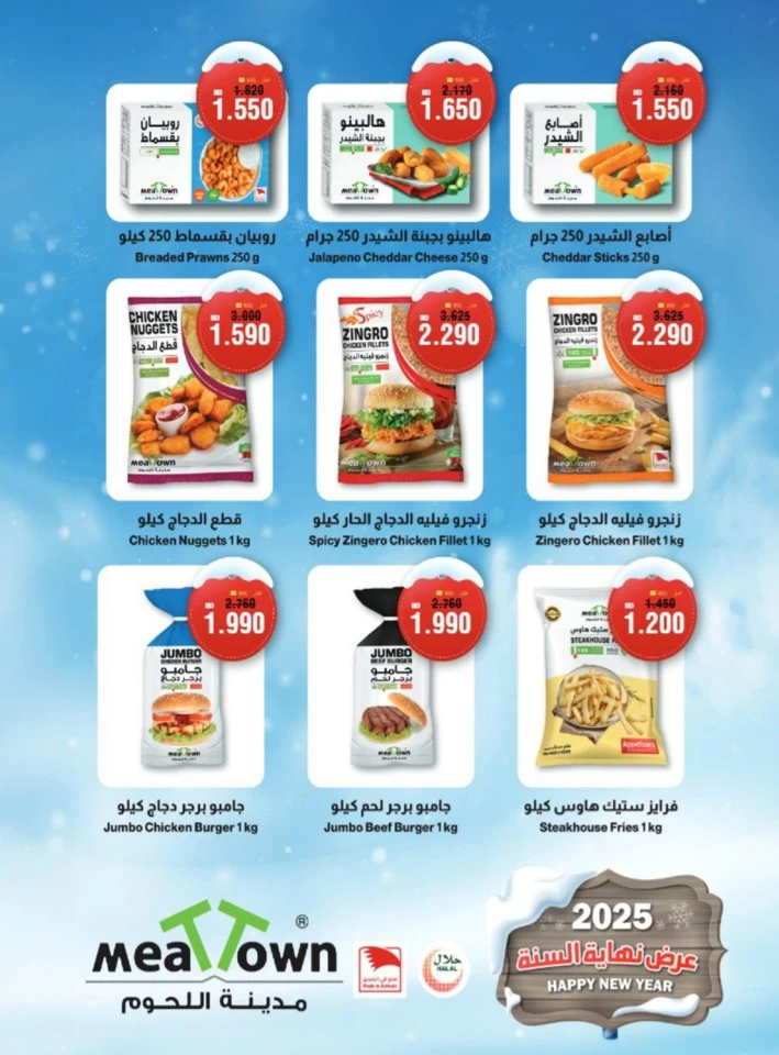 AlHelli Supermarket New Year Deals