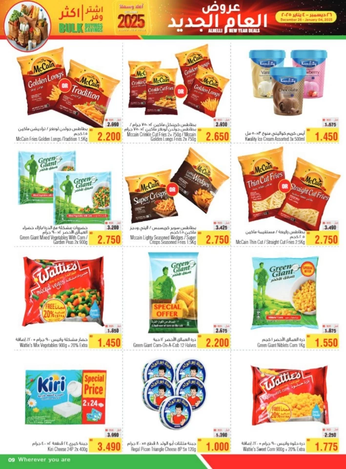 AlHelli Supermarket New Year Deals