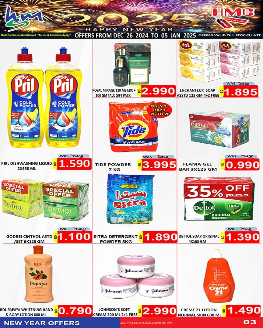 Happy New Year Offers