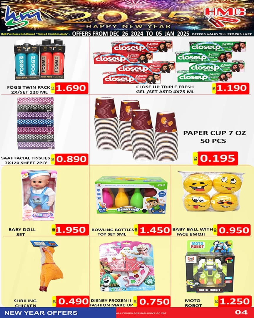 Happy New Year Offers