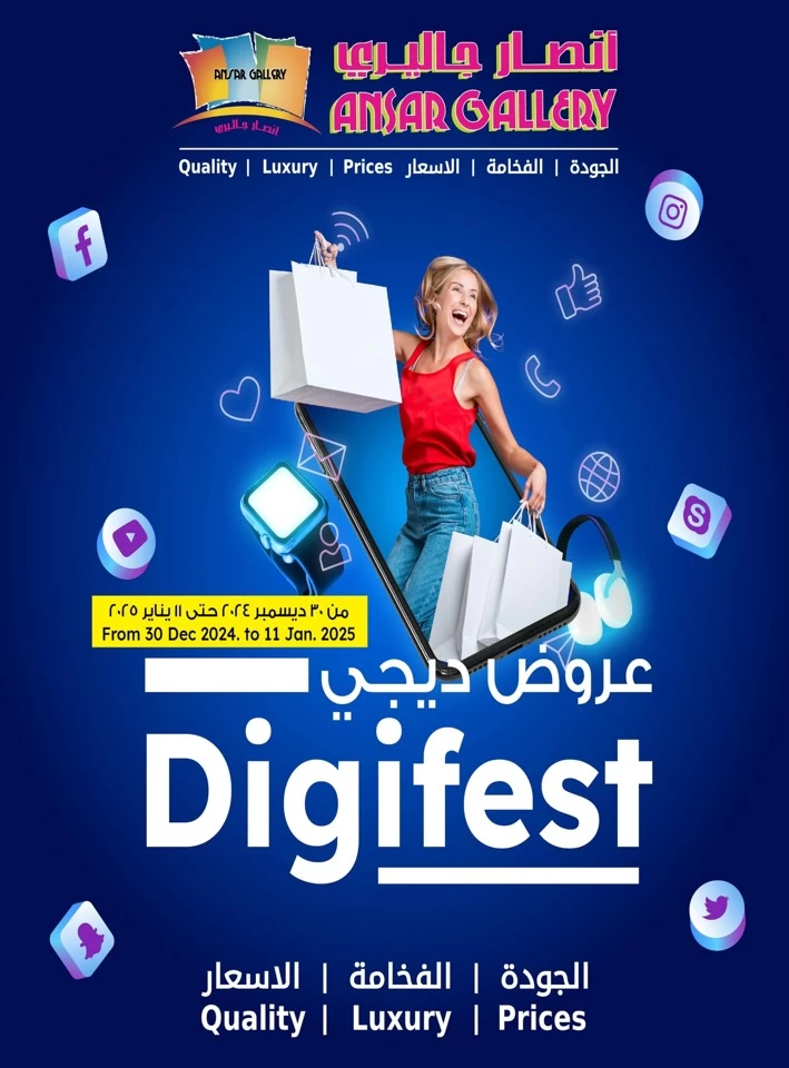 Ansar Gallery Digi Fest Sale