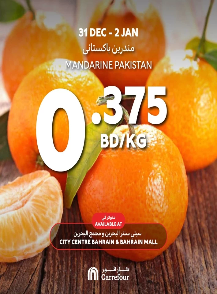 Carrefour Super Midweek Deal