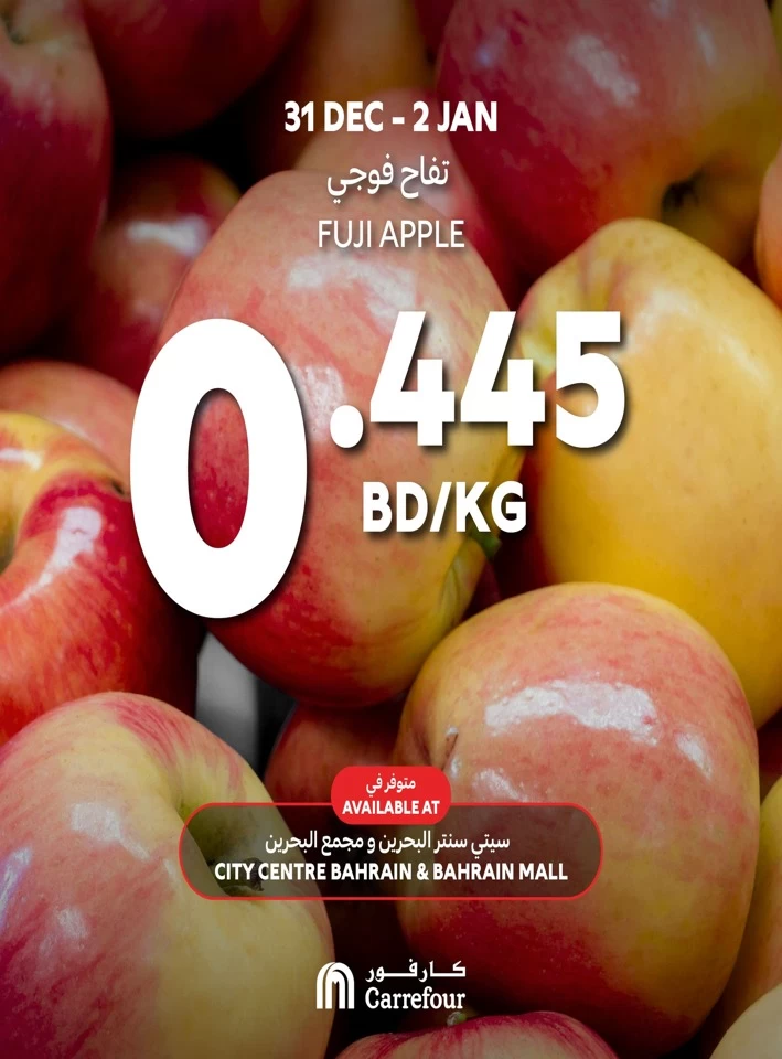 Carrefour Super Midweek Deal
