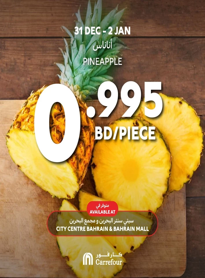 Carrefour Super Midweek Deal