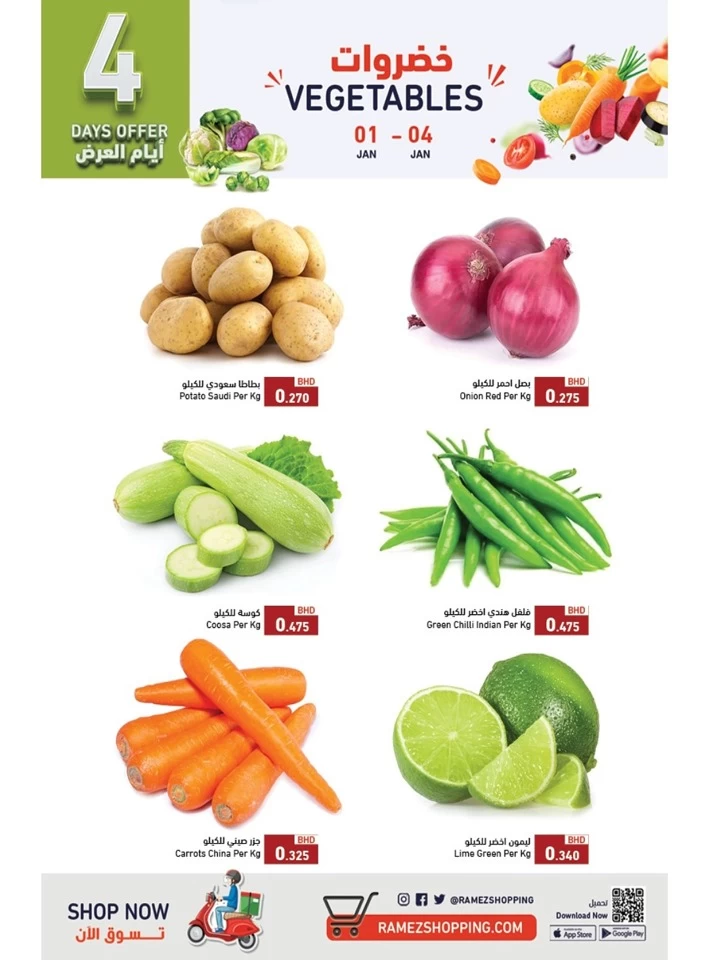 Ramez New Year Offers