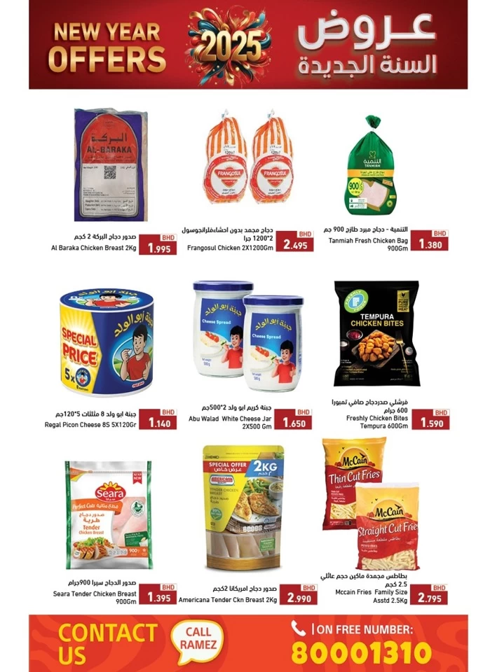 Ramez New Year Offers