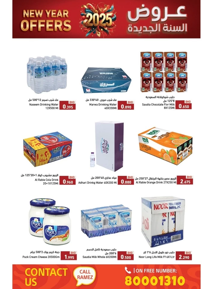 Ramez New Year Offers
