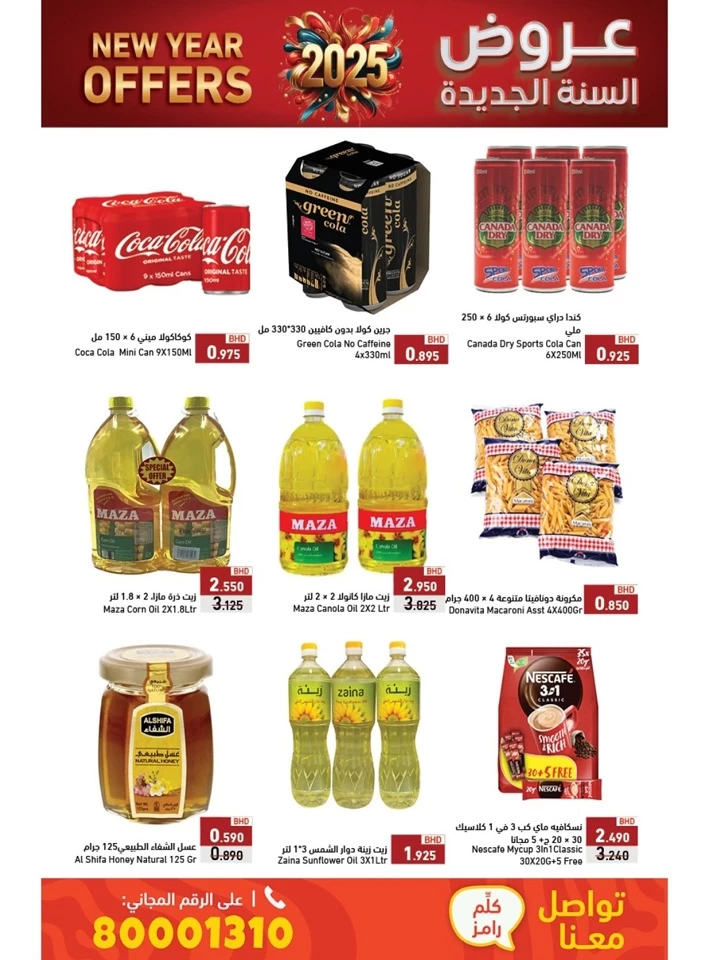 Ramez New Year Offers