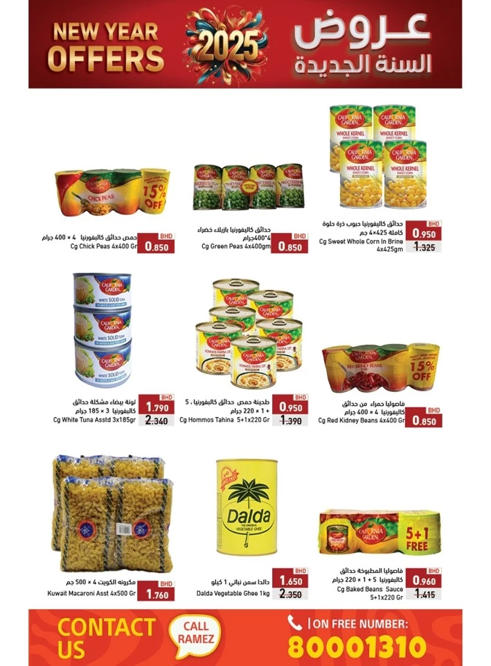 Ramez New Year Offers