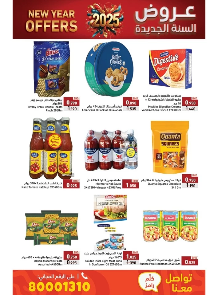 Ramez New Year Offers