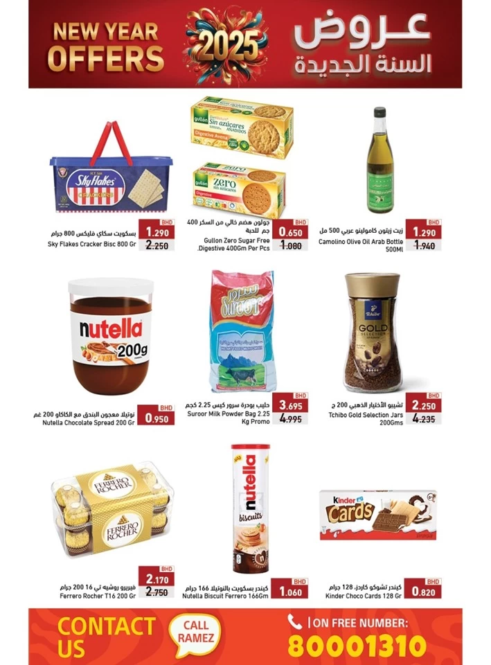 Ramez New Year Offers