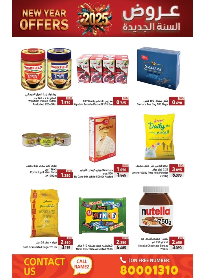 Ramez New Year Offers