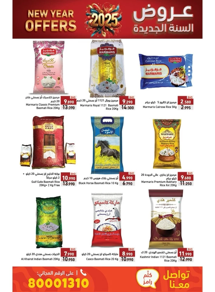 Ramez New Year Offers