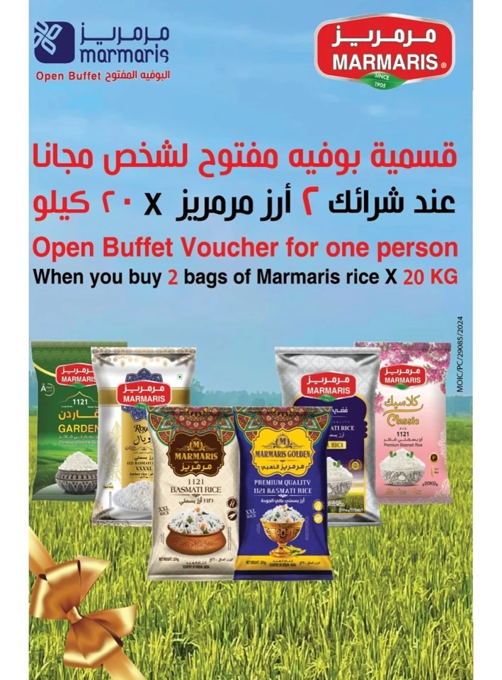 Ramez New Year Offers