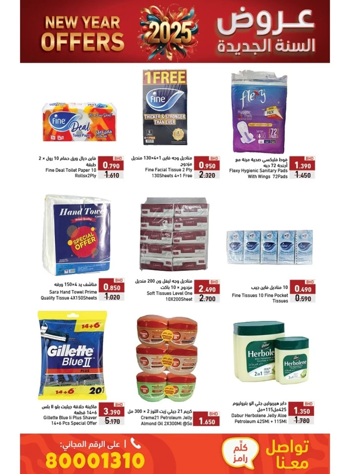 Ramez New Year Offers