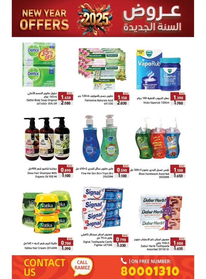 Ramez New Year Offers