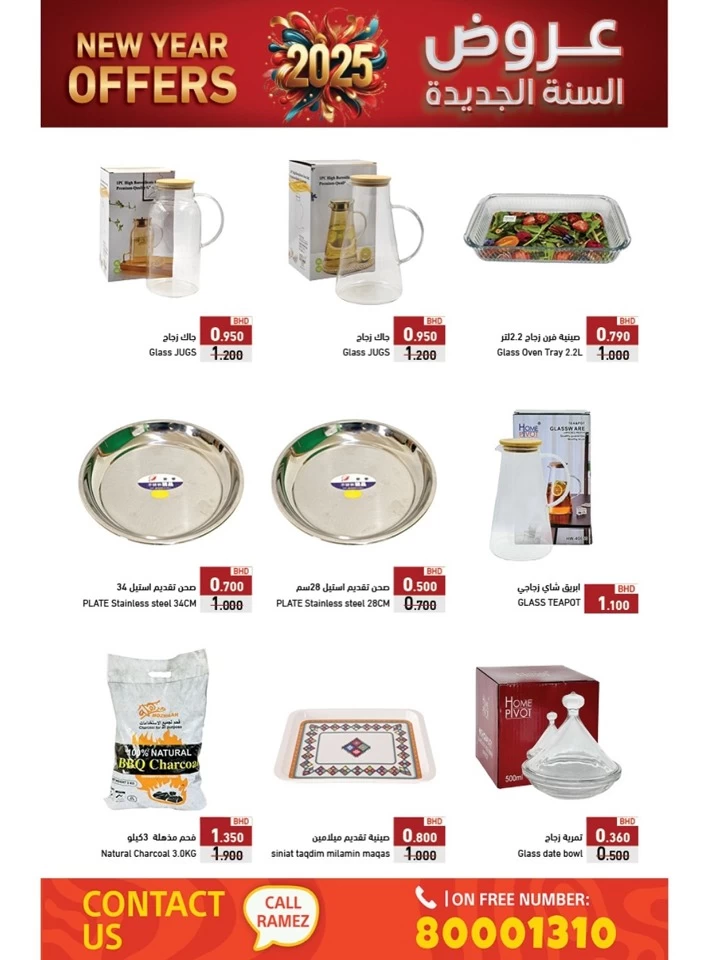 Ramez New Year Offers