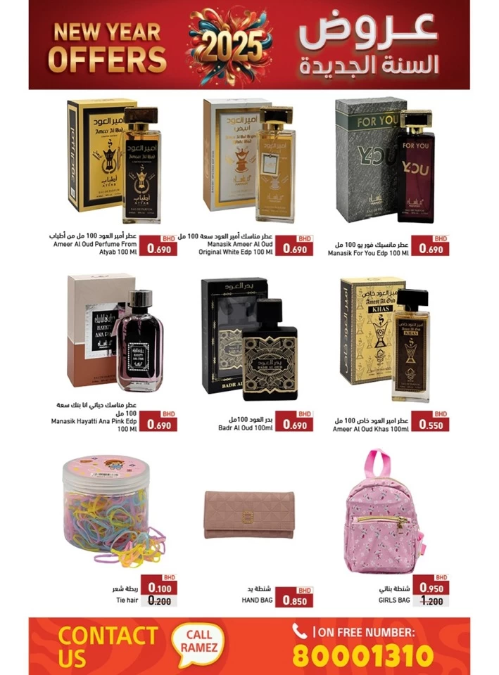 Ramez New Year Offers