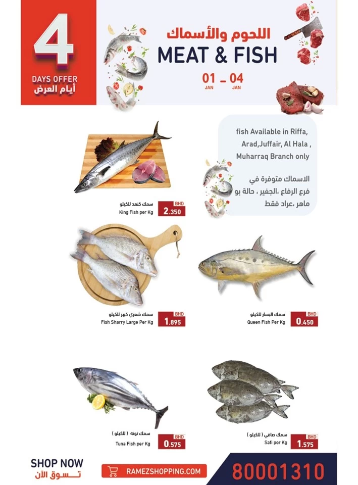 Ramez New Year Offers