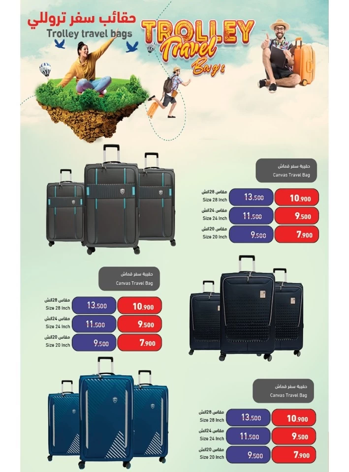 Ramez New Year Offers