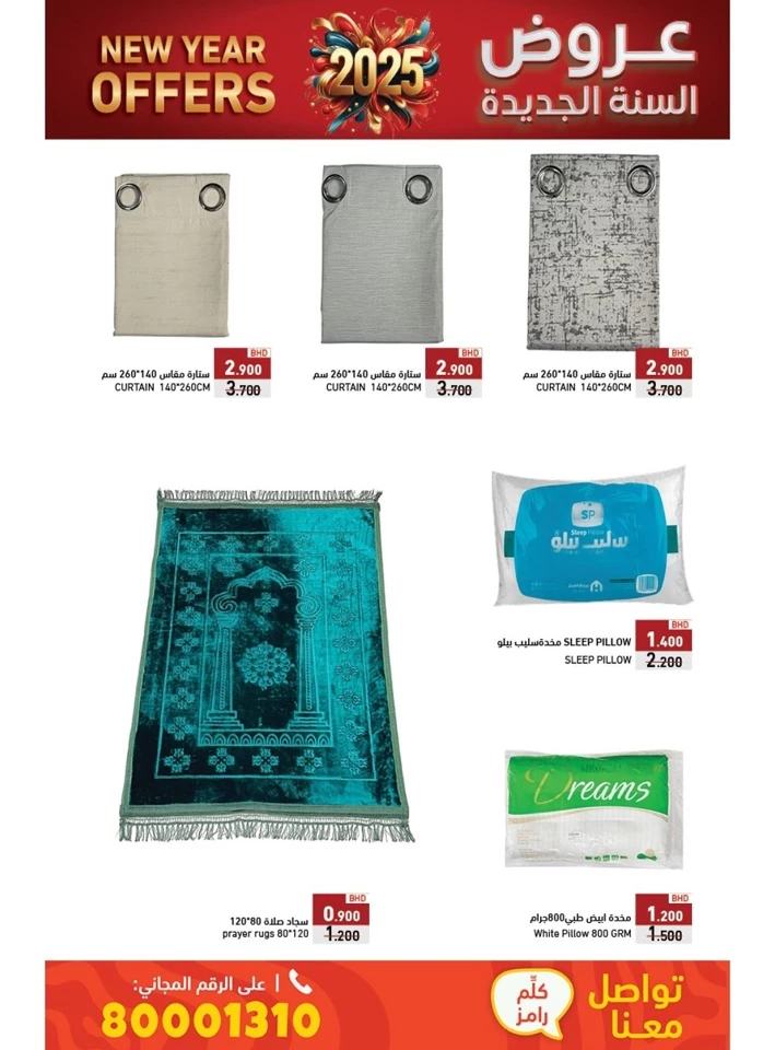 Ramez New Year Offers