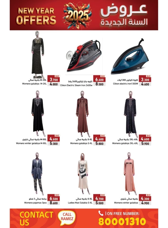 Ramez New Year Offers