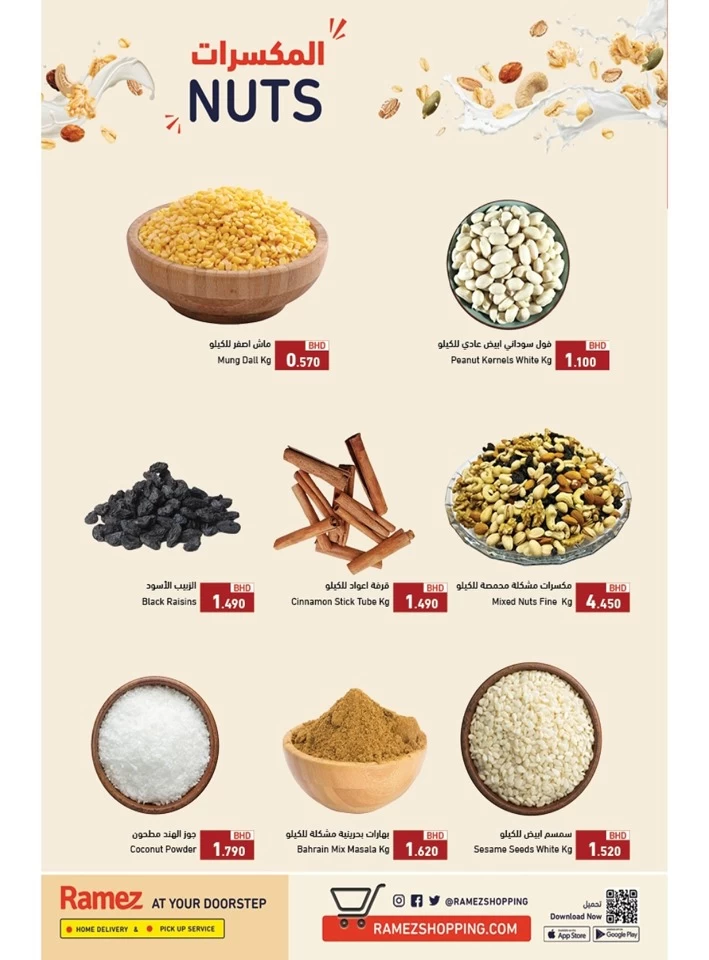 Ramez New Year Offers