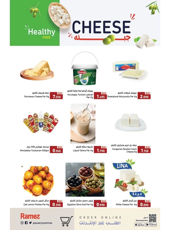 Ramez New Year Offers