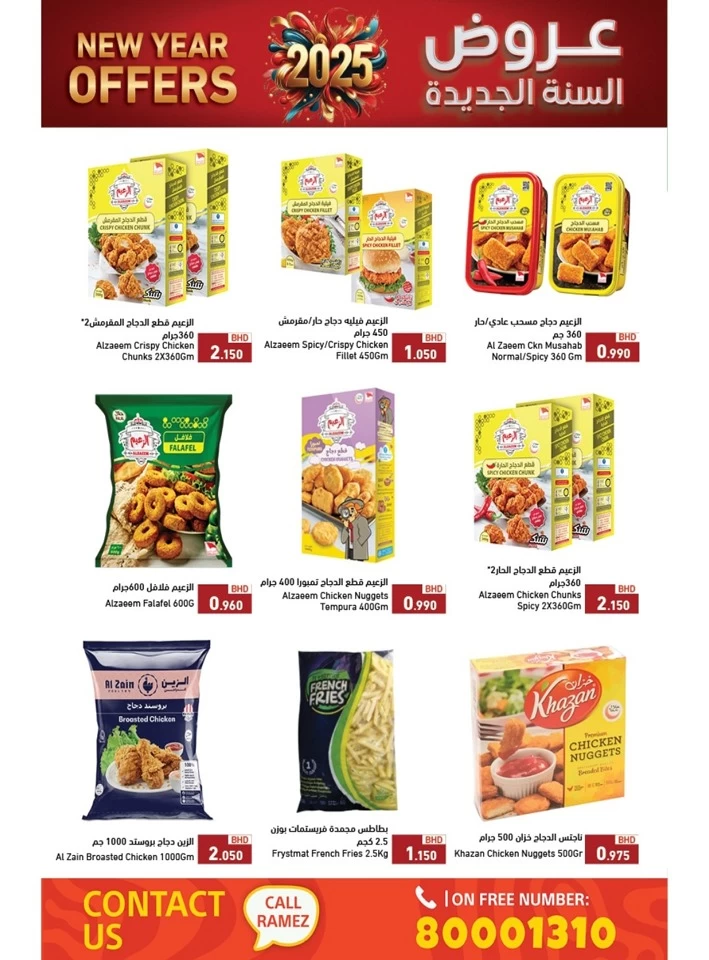 Ramez New Year Offers