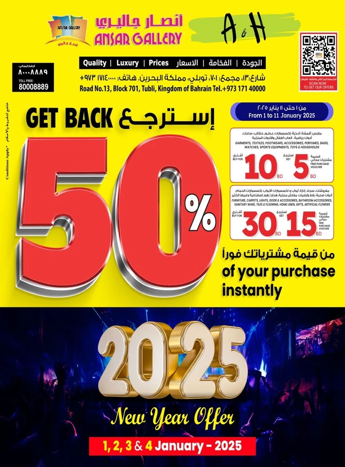 Ansar Gallery New Year Offers