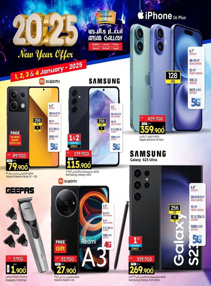 Ansar Gallery New Year Offers
